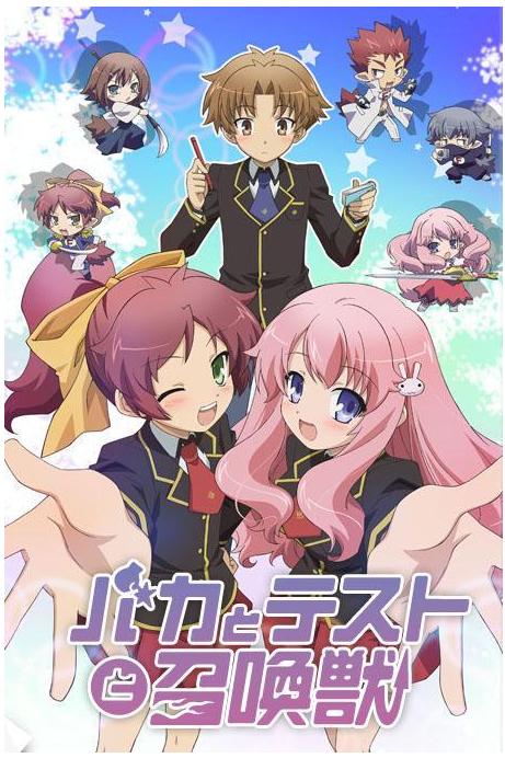 Fantasy Baka to Test to Shoukanjuu C13
